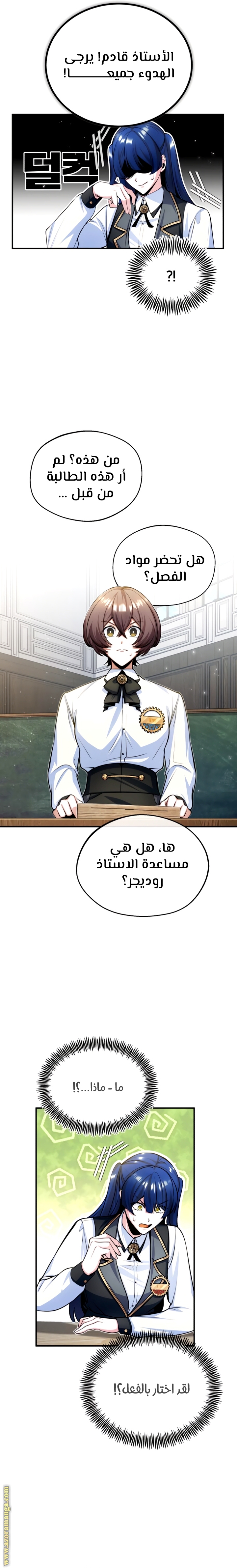 Read Academy’s Undercover Professor AR Manga Online