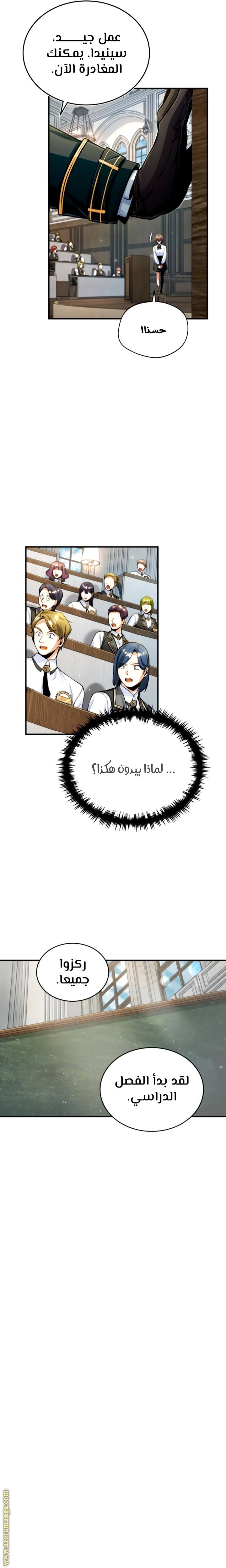 Read Academy’s Undercover Professor AR Manga Online