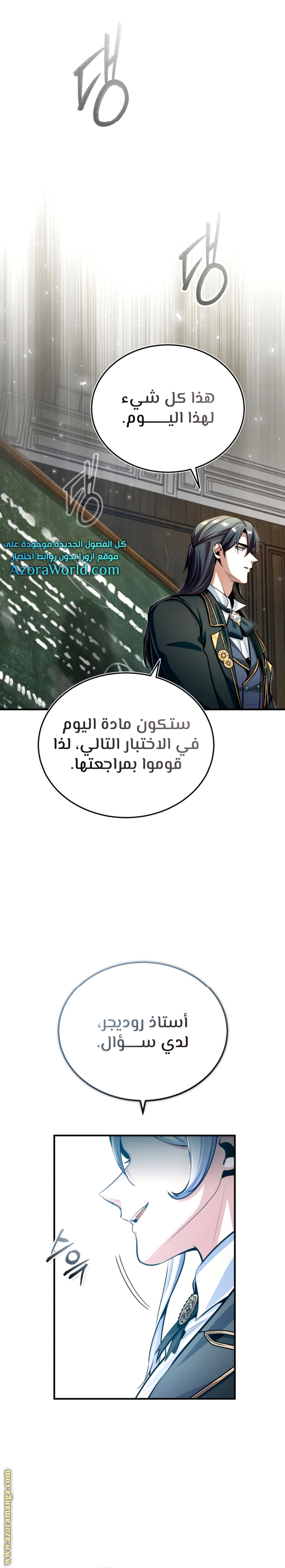 Read Academy’s Undercover Professor AR Manga Online