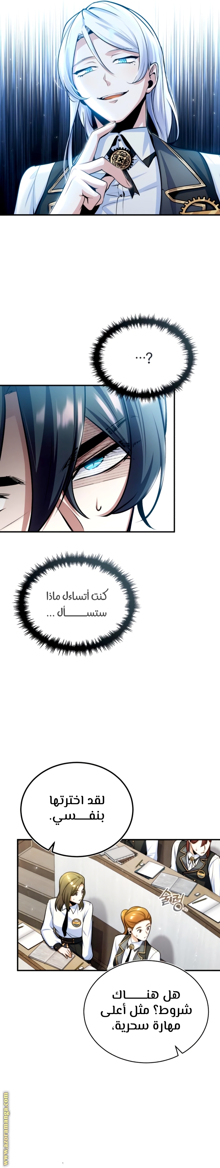 Read Academy’s Undercover Professor AR Manga Online