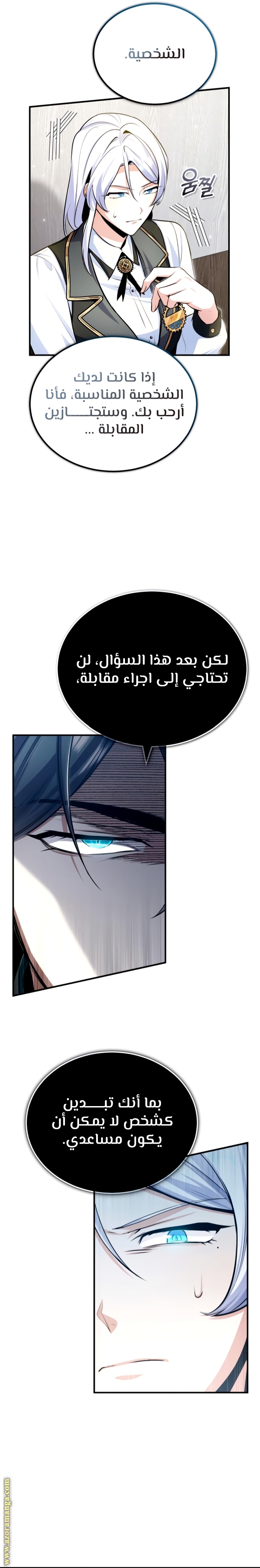 Read Academy’s Undercover Professor AR Manga Online