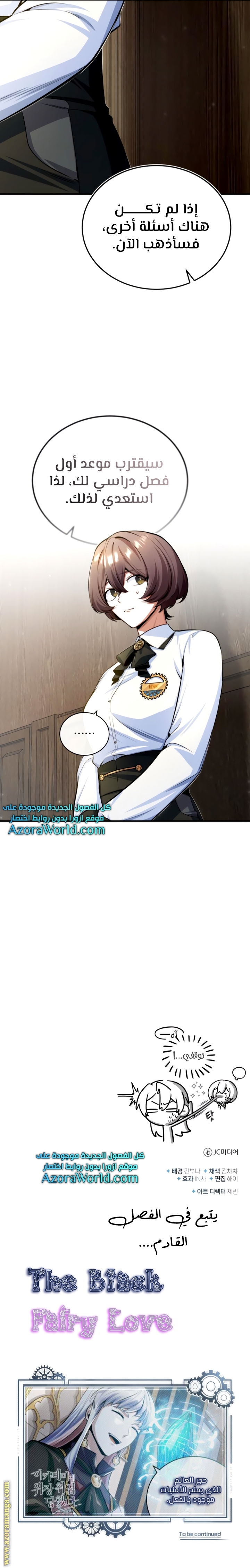 Read Academy’s Undercover Professor AR Manga Online