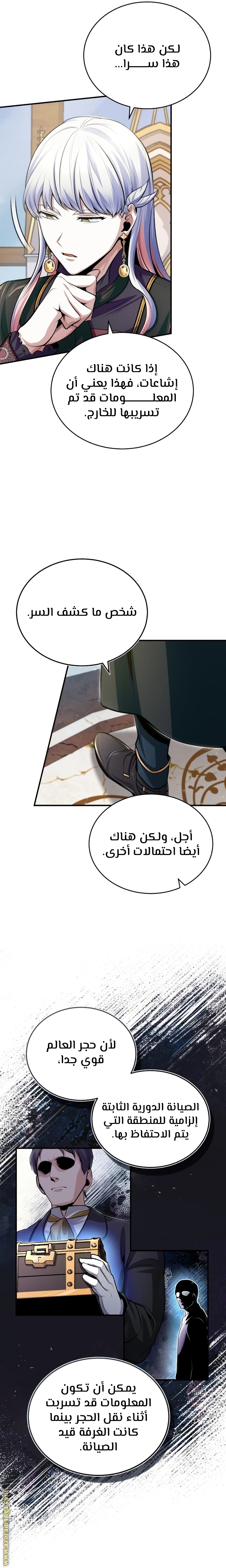 Read Academy’s Undercover Professor AR Manga Online