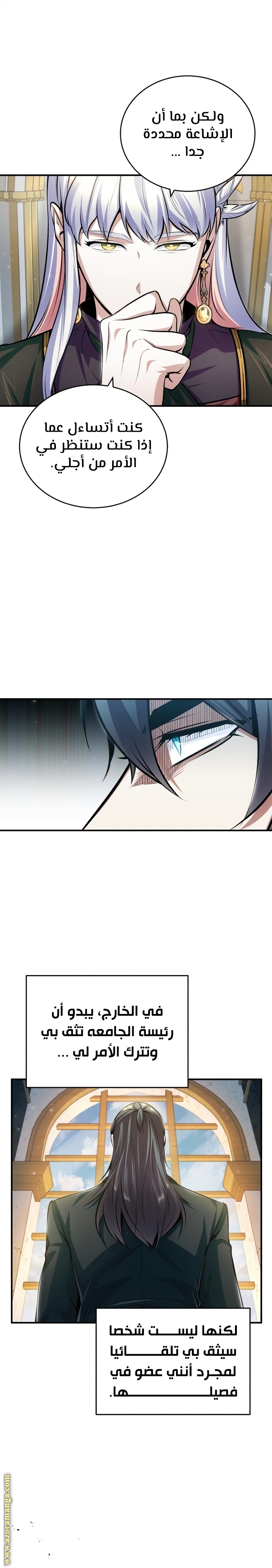 Read Academy’s Undercover Professor AR Manga Online