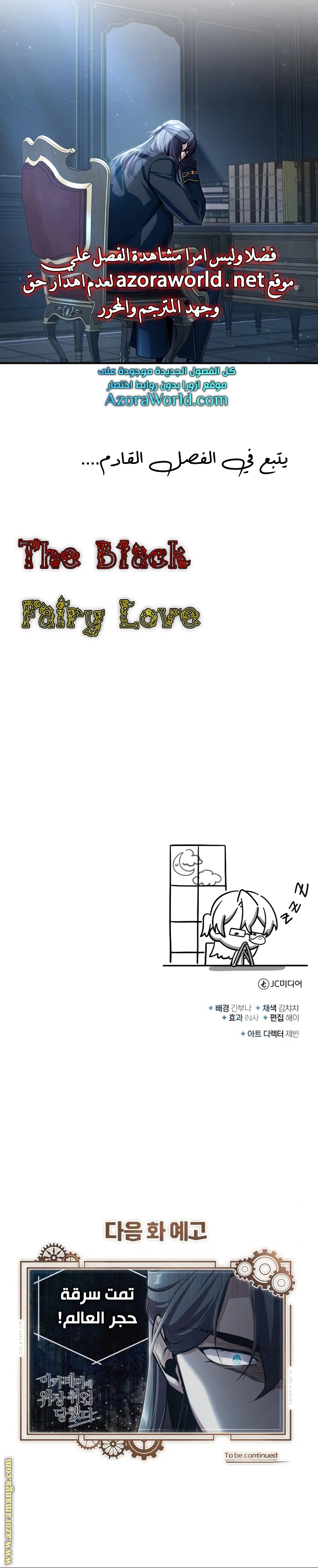 Read Academy’s Undercover Professor AR Manga Online