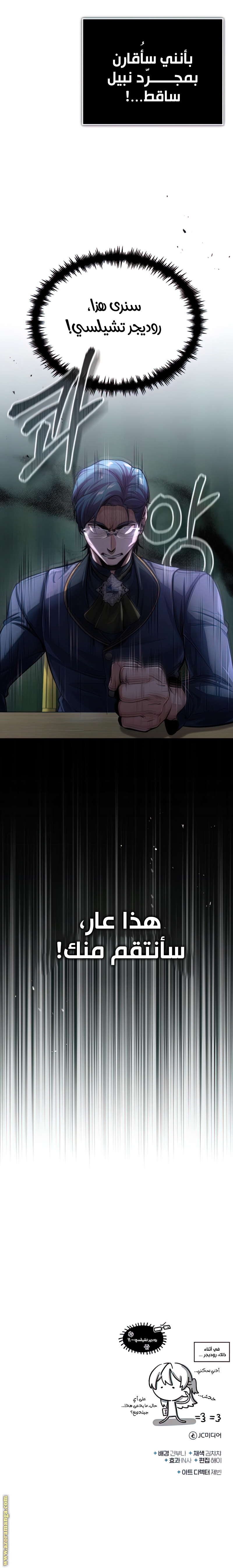 Read Academy’s Undercover Professor AR Manga Online