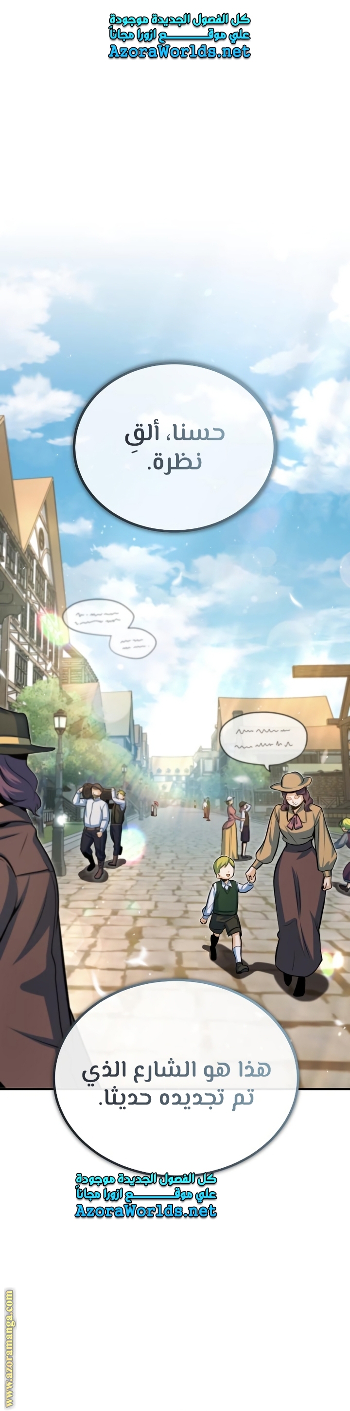 Read Academy’s Undercover Professor AR Manga Online