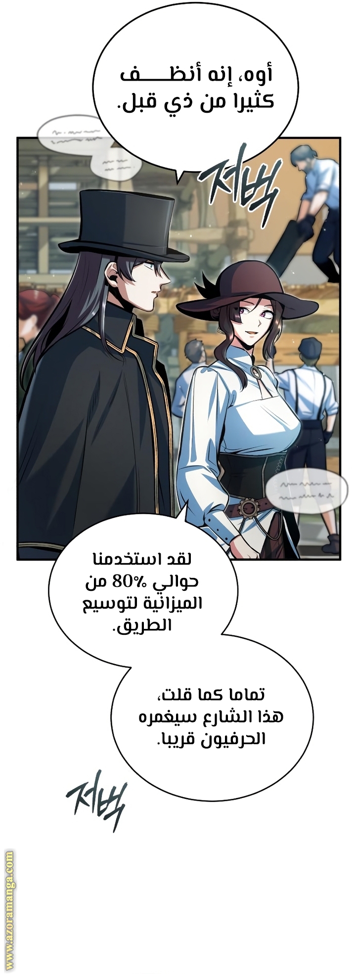 Read Academy’s Undercover Professor AR Manga Online