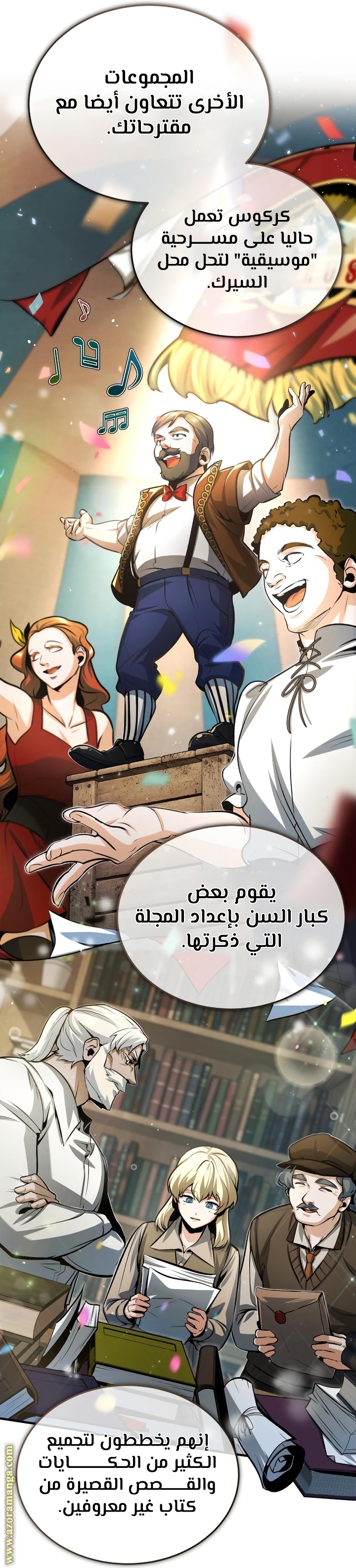 Read Academy’s Undercover Professor AR Manga Online