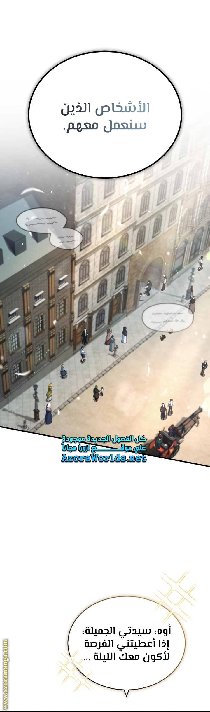 Read Academy’s Undercover Professor AR Manga Online