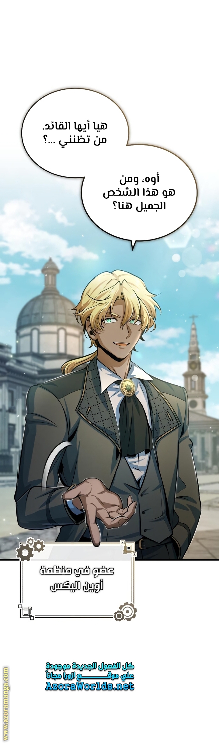 Read Academy’s Undercover Professor AR Manga Online