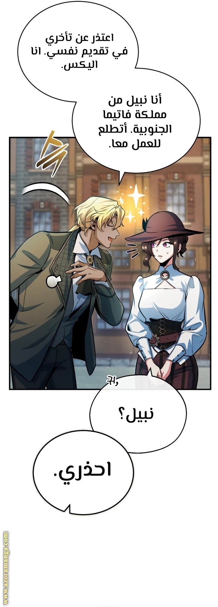 Read Academy’s Undercover Professor AR Manga Online