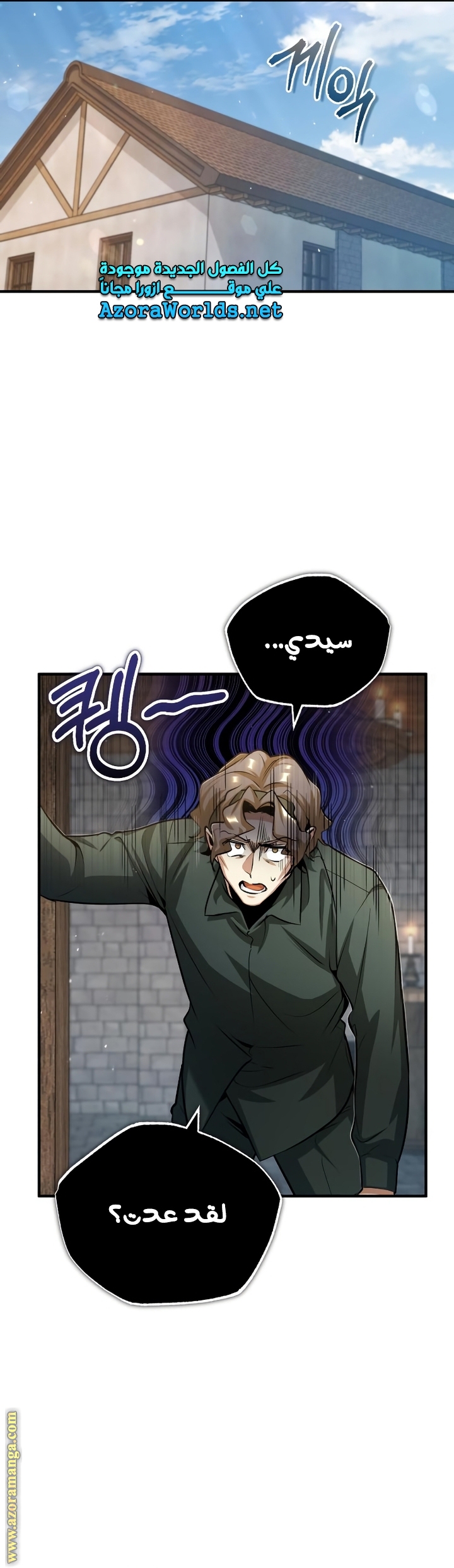 Read Academy’s Undercover Professor AR Manga Online
