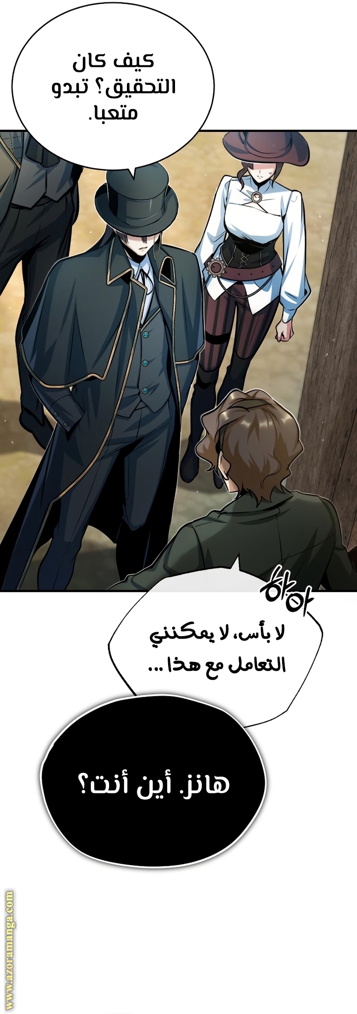 Read Academy’s Undercover Professor AR Manga Online
