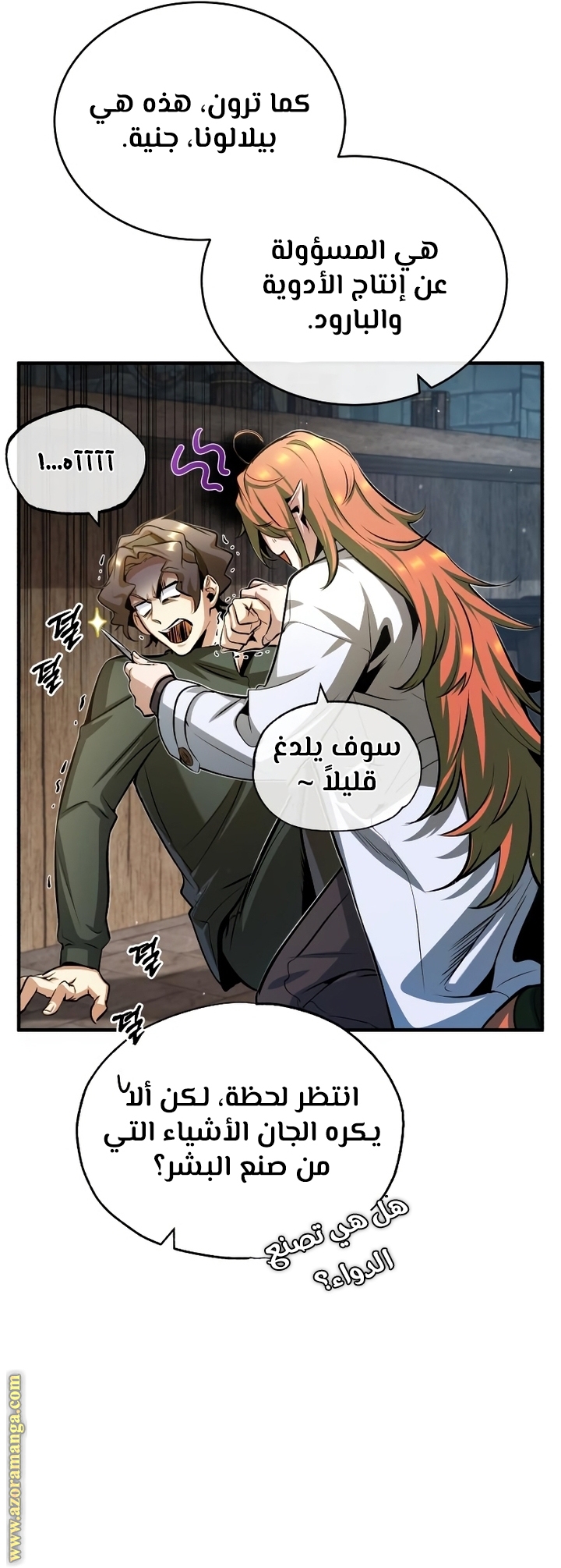 Read Academy’s Undercover Professor AR Manga Online