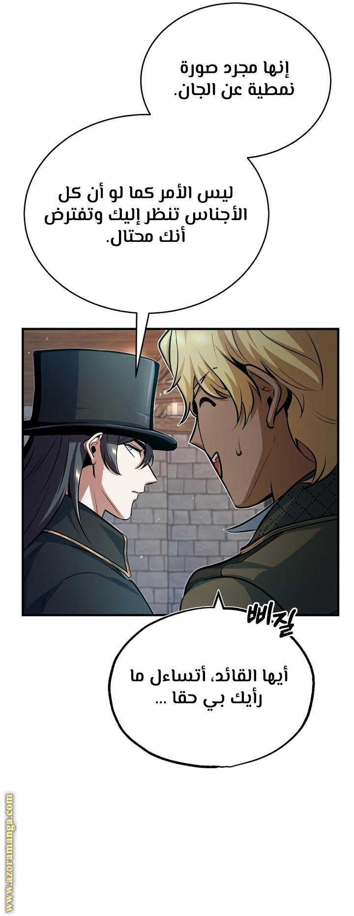 Read Academy’s Undercover Professor AR Manga Online