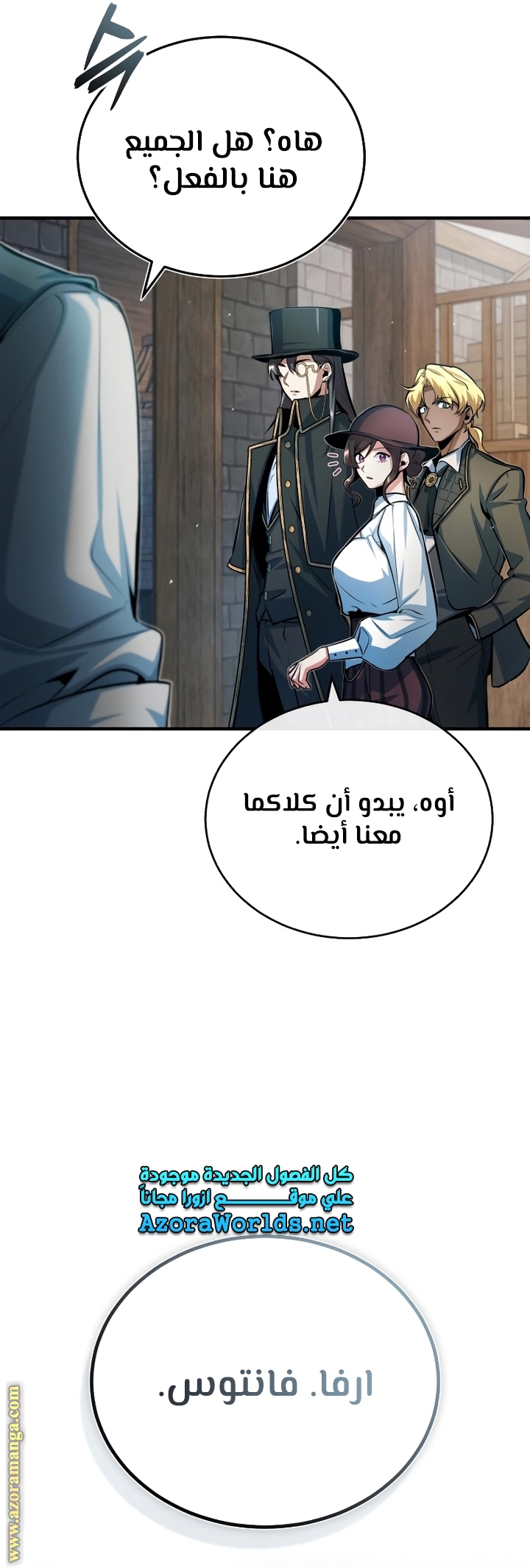Read Academy’s Undercover Professor AR Manga Online
