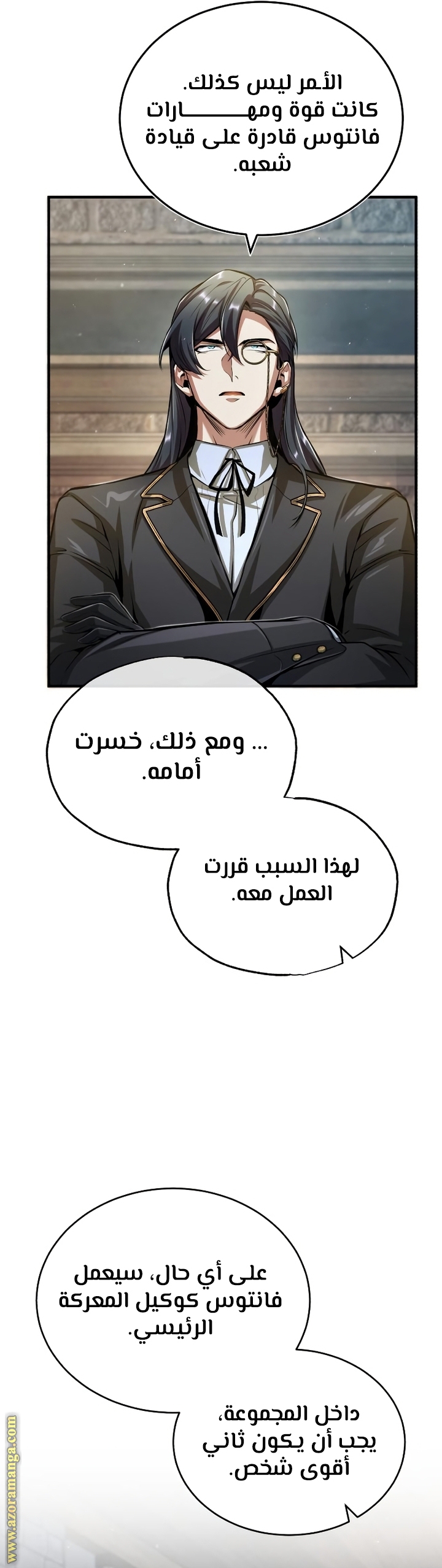 Read Academy’s Undercover Professor AR Manga Online