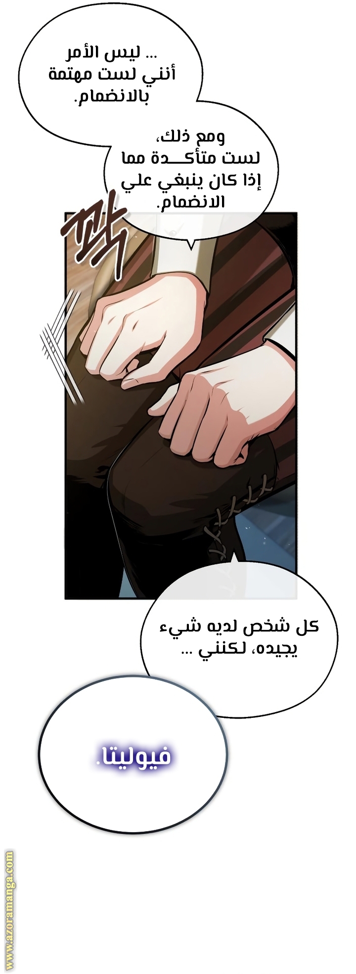 Read Academy’s Undercover Professor AR Manga Online