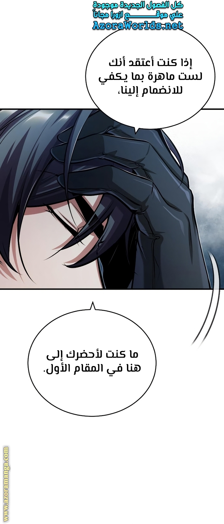 Read Academy’s Undercover Professor AR Manga Online