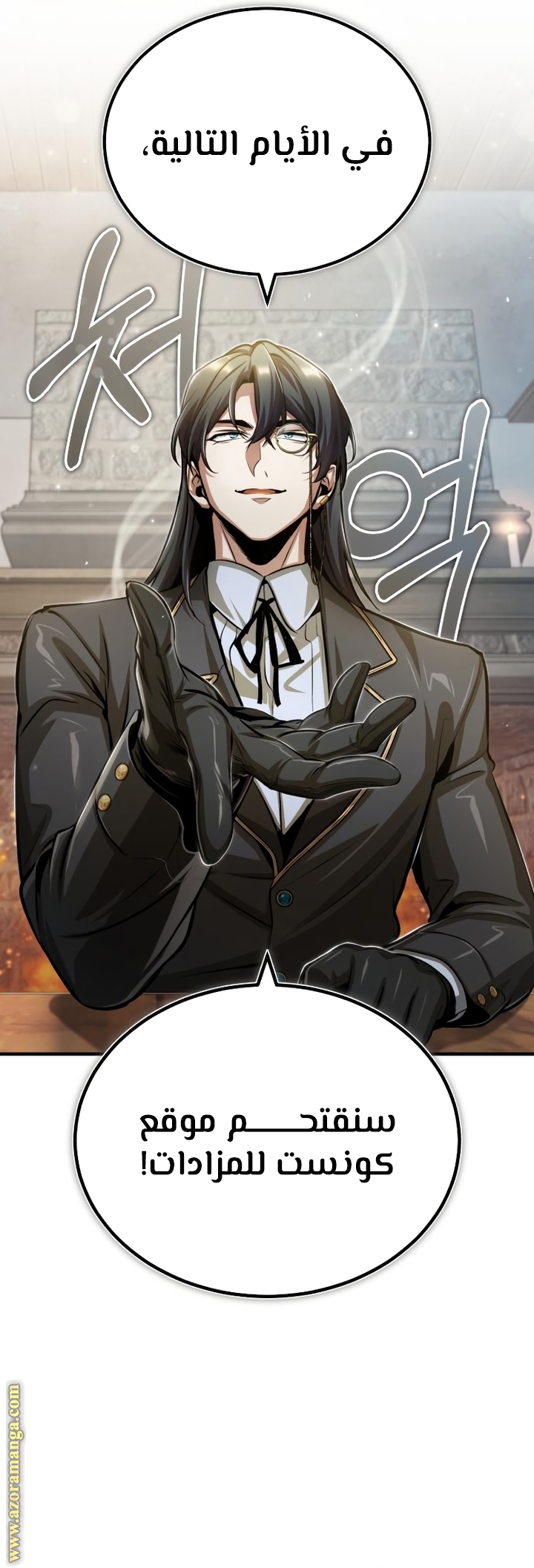 Read Academy’s Undercover Professor AR Manga Online