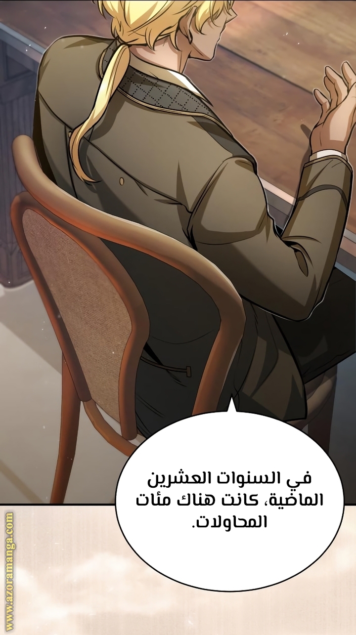Read Academy’s Undercover Professor AR Manga Online