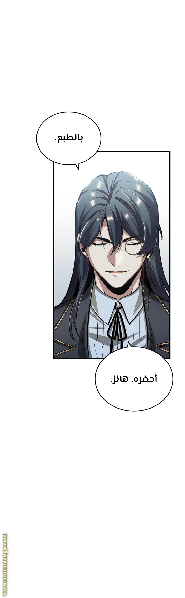 Read Academy’s Undercover Professor AR Manga Online