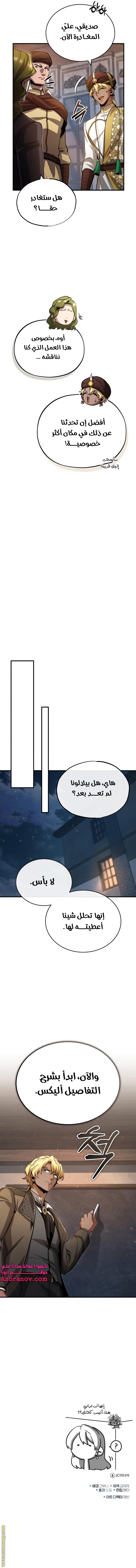 Read Academy’s Undercover Professor AR Manga Online