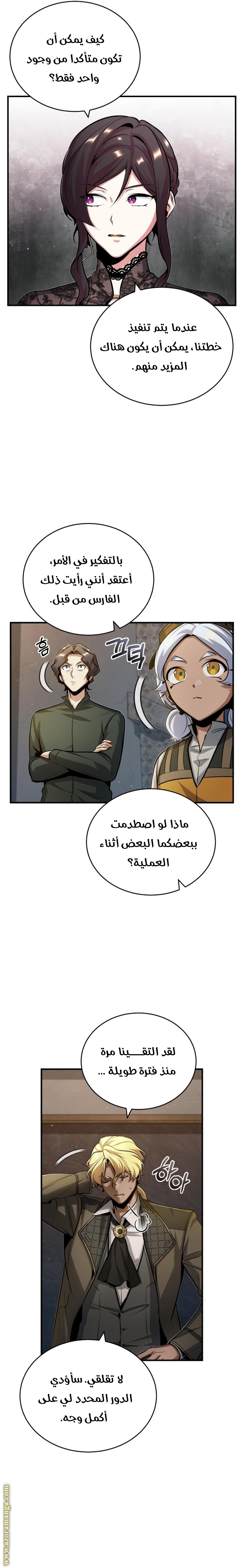 Read Academy’s Undercover Professor AR Manga Online