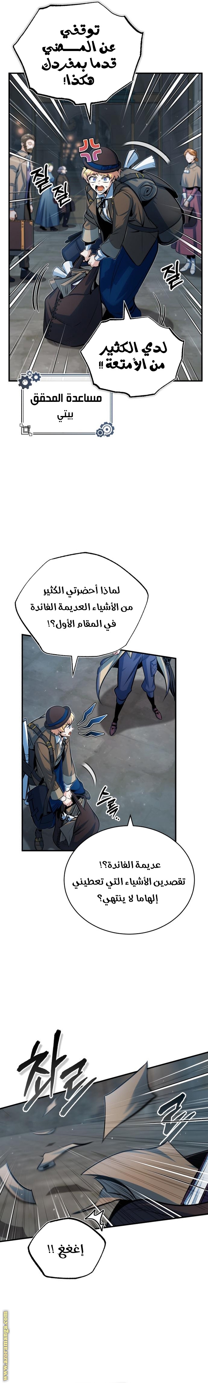 Read Academy’s Undercover Professor AR Manga Online