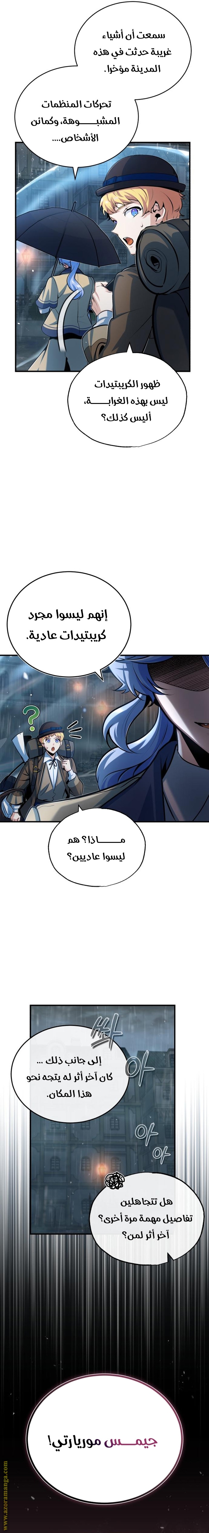 Read Academy’s Undercover Professor AR Manga Online