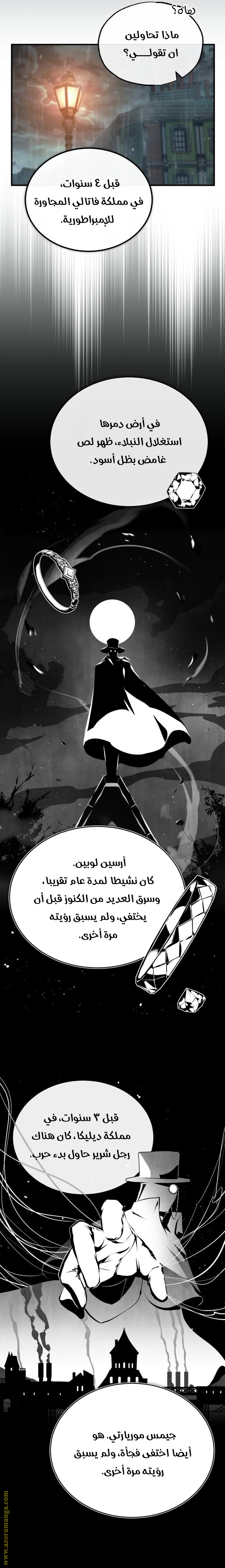 Read Academy’s Undercover Professor AR Manga Online