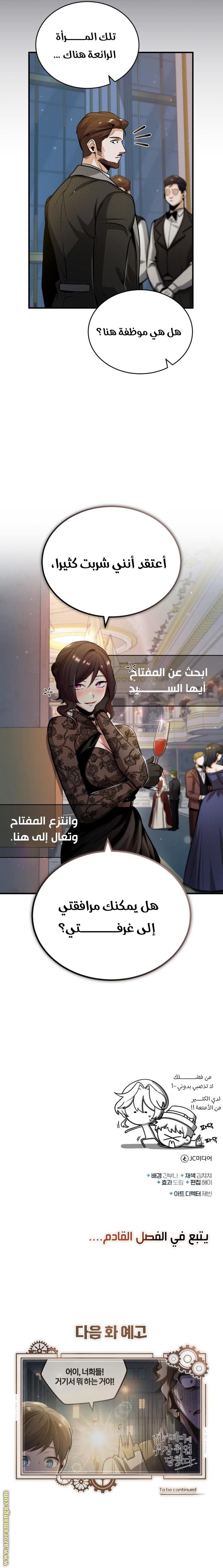 Read Academy’s Undercover Professor AR Manga Online
