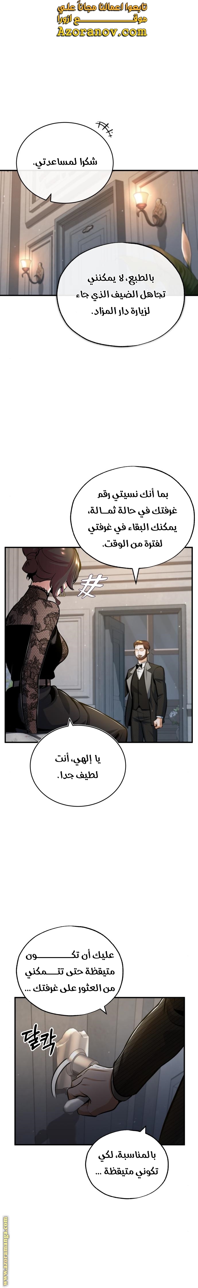 Read Academy’s Undercover Professor AR Manga Online
