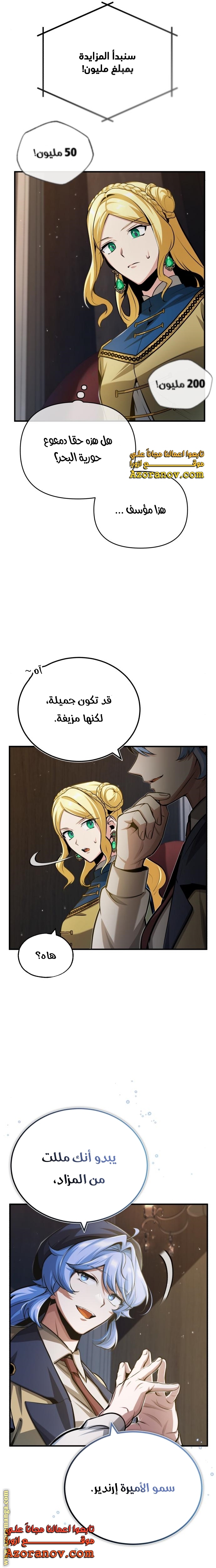 Read Academy’s Undercover Professor AR Manga Online