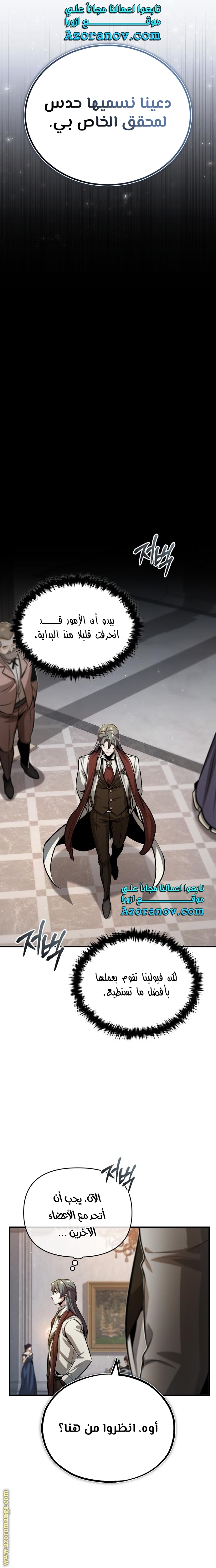 Read Academy’s Undercover Professor AR Manga Online