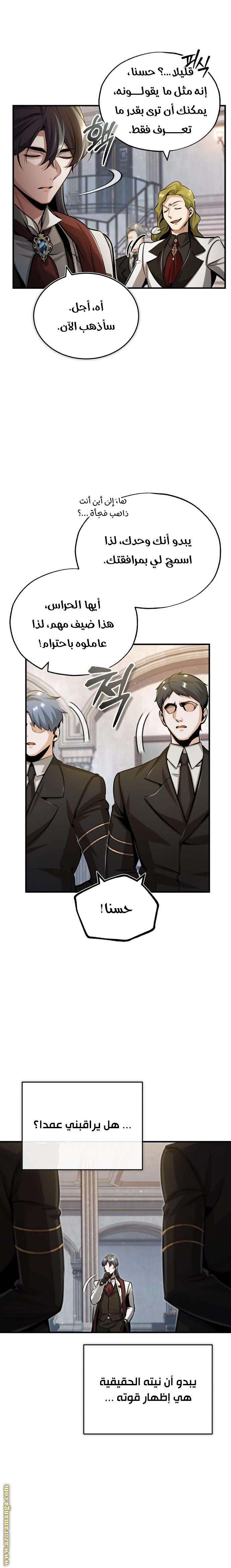 Read Academy’s Undercover Professor AR Manga Online