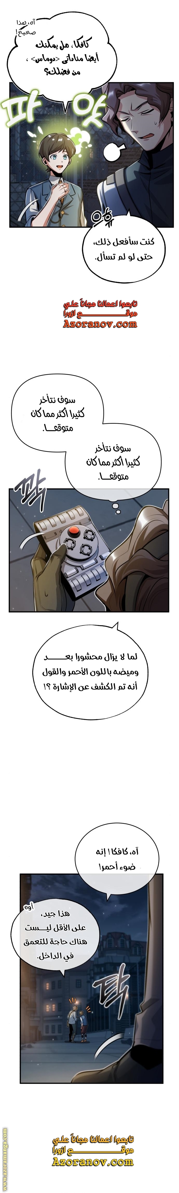 Read Academy’s Undercover Professor AR Manga Online