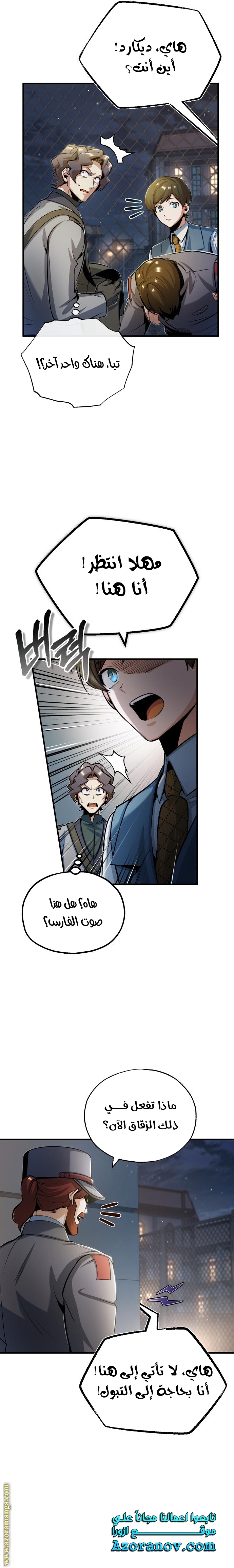 Read Academy’s Undercover Professor AR Manga Online