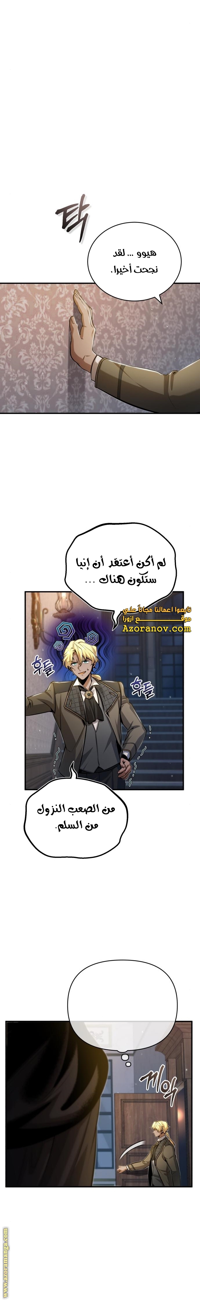 Read Academy’s Undercover Professor AR Manga Online