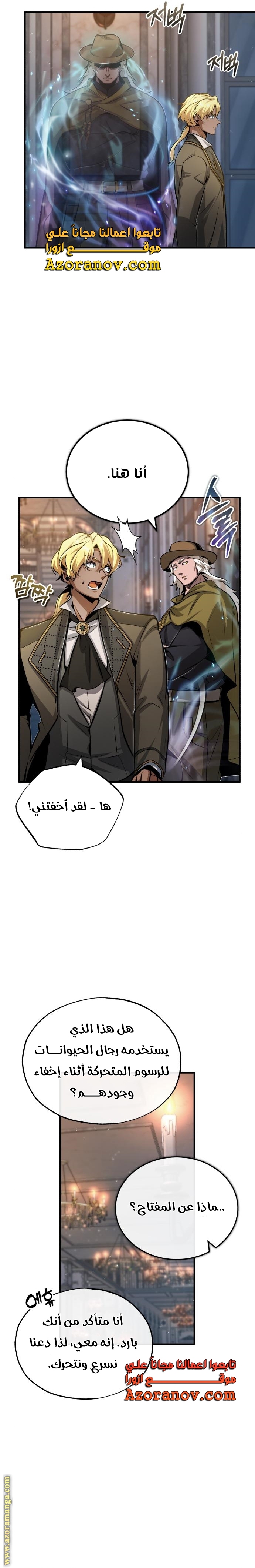 Read Academy’s Undercover Professor AR Manga Online