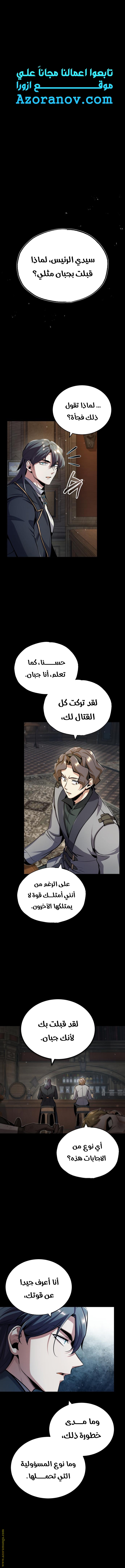 Read Academy’s Undercover Professor AR Manga Online