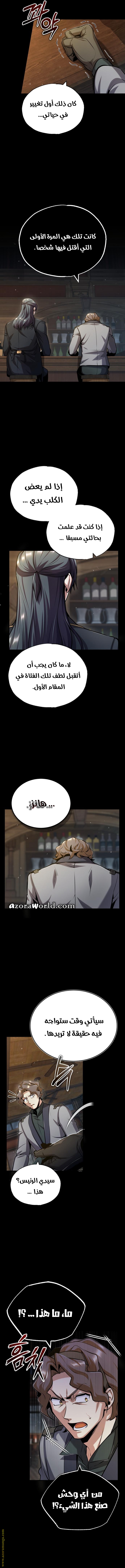 Read Academy’s Undercover Professor AR Manga Online