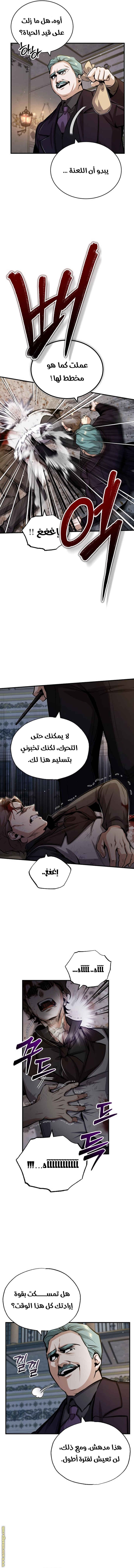 Read Academy’s Undercover Professor AR Manga Online