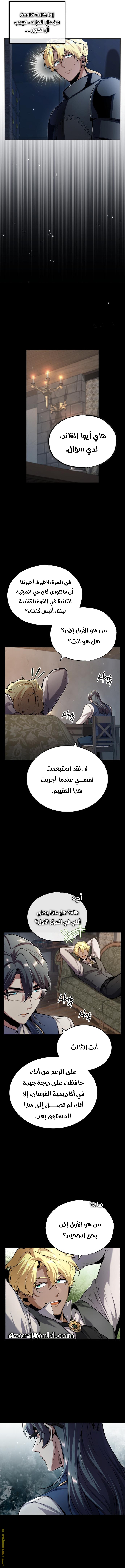 Read Academy’s Undercover Professor AR Manga Online