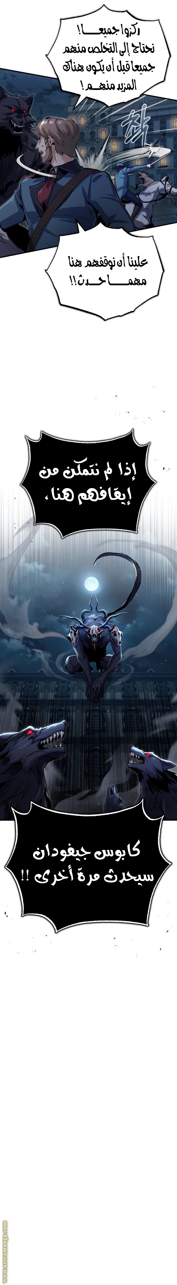 Read Academy’s Undercover Professor AR Manga Online