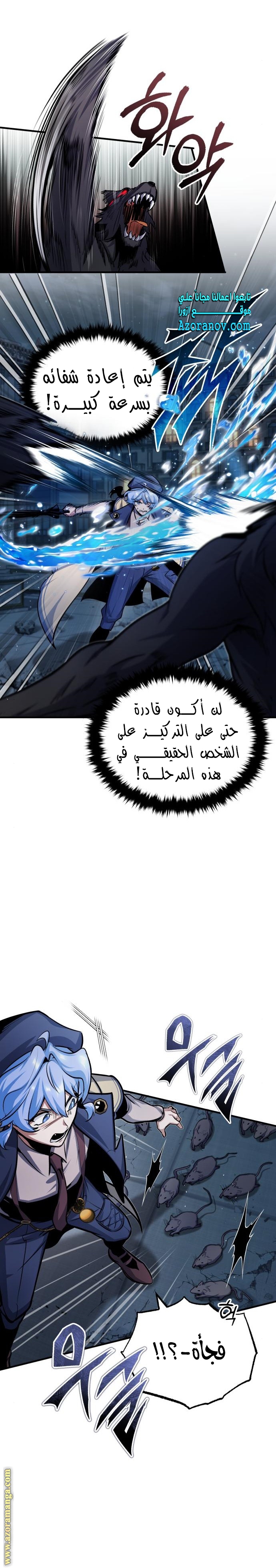 Read Academy’s Undercover Professor AR Manga Online