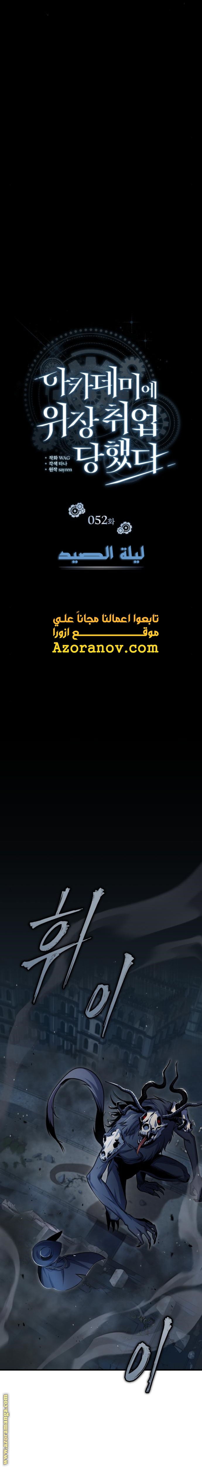 Read Academy’s Undercover Professor AR Manga Online