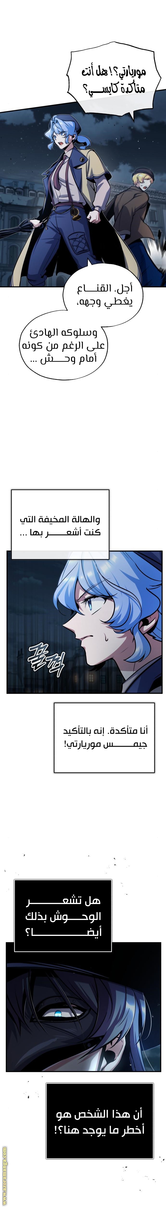 Read Academy’s Undercover Professor AR Manga Online