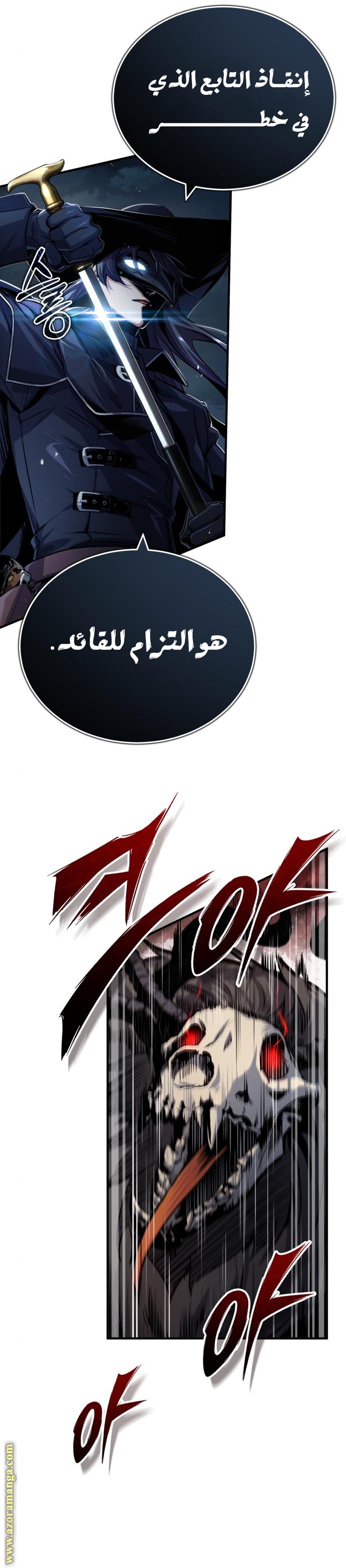 Read Academy’s Undercover Professor AR Manga Online